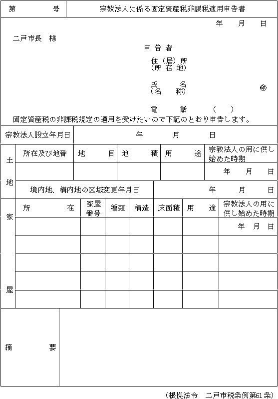 法人 市民 税 納税 証明 書