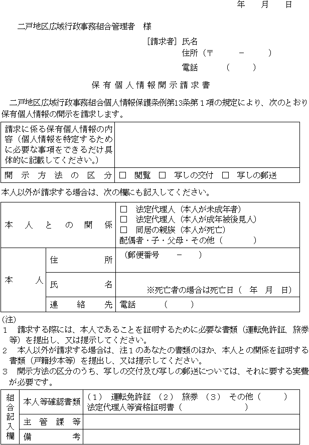 �l����Q���i��S���֌W�j