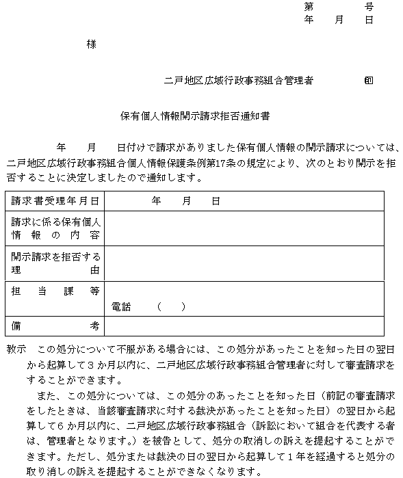 �l����R���i��U���֌W�j