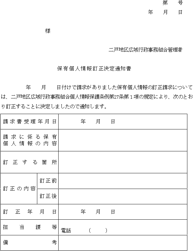 �l����14���i��14���֌W�j